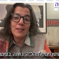galit ashman